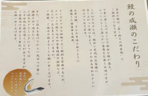 「鰻の成瀬」の成功要因と今後の展望